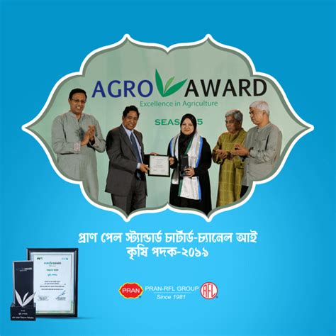 PRAN Agro Business Limited has received Agro Award 2019 | Pran Foods