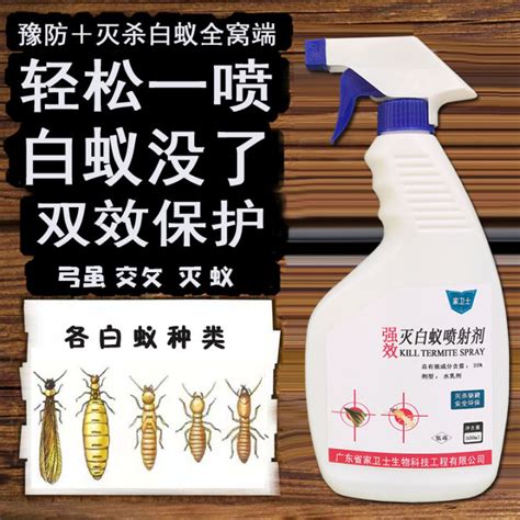 Termite spray to kill termite infection spray furniture orchard decoration anti termite potion ...