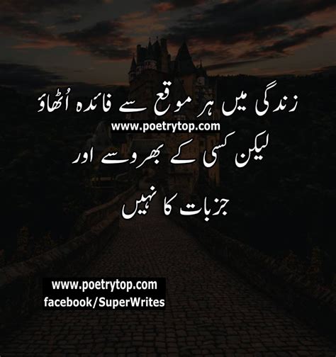 Motivational Quotes Urdu / Advice With images & SMS | PoetryTop