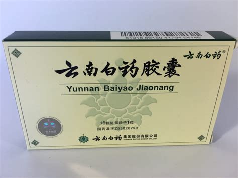 Yunnan Baiyao - Heathmont Chinese Medicine