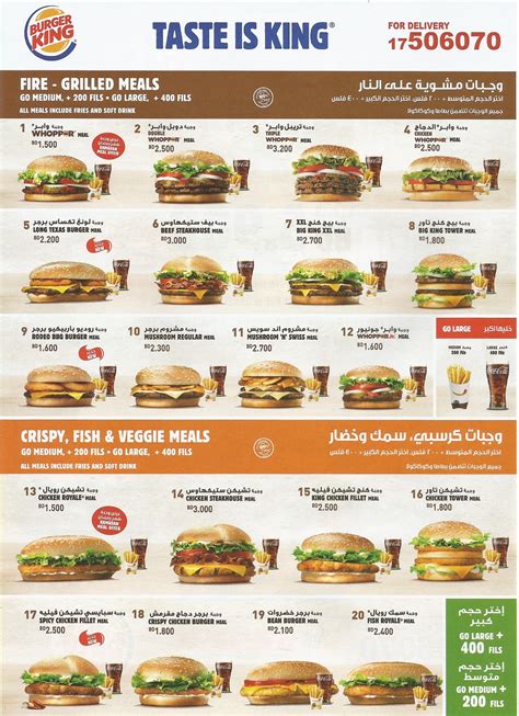 Burger King Menu, Menu for Burger King - Bahrain