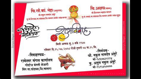 Marathi Wedding Banner Design