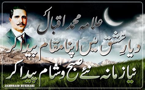 Allama Iqbal Poetry, Ghazals & Shayari ~ Poetry In Urdu