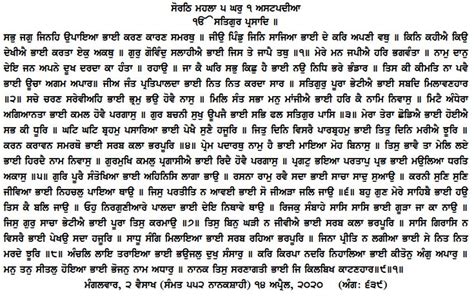 Hukamnama Darbar Sahib Today 14 April 2020 | Mukhwak - ਜਪੋ ਸਤਨਾਮ