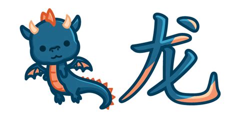 Cute Chinese Zodiac Sign Dragon cursor – Custom Cursor