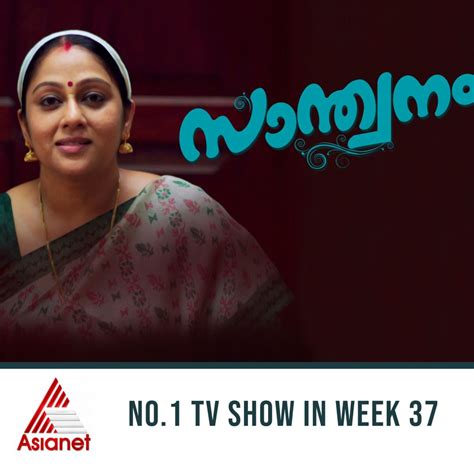 Santhwanam Is The Most Popular Malayalam TV Program - Asianet Serials TRP