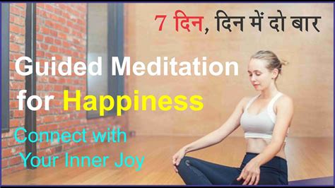 Guided Meditation for Happiness: Connect with Your Inner Joy - YouTube