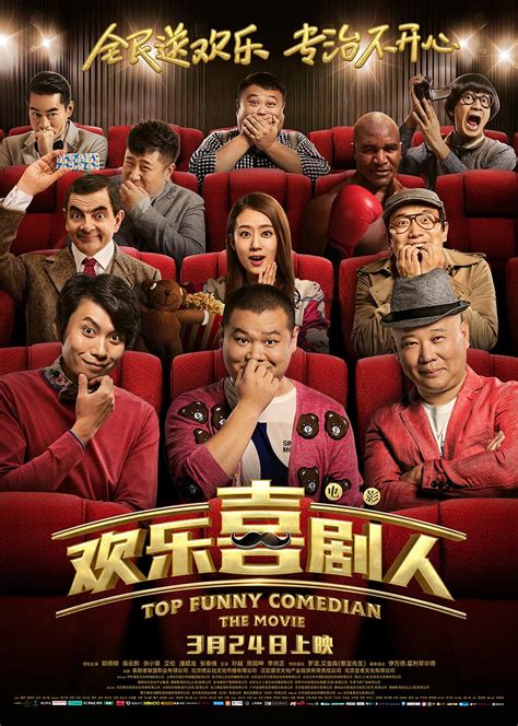 Top Funny Comedian: The Movie (2017) - IMDb