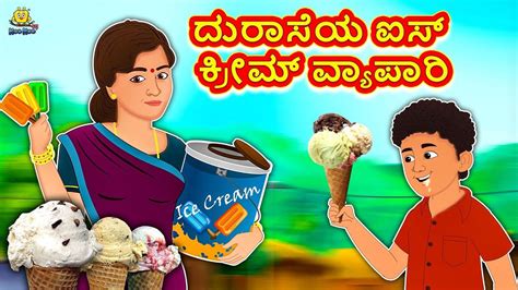 Kids Stories | Nursery Rhymes & Baby Songs - 'The Greedy Icecream ...