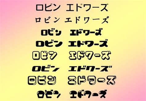 Write your name in 8 cool japanese fonts by Momiji | Fiverr