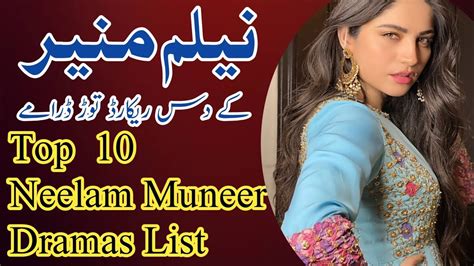 Neelam Muneer Top 10 Dramas List | neelam muneer dramas | - YouTube