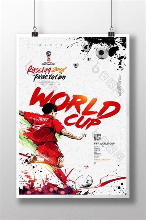 Drawing Ink Football Advertising World Cup Poster | PSD Free Download ...