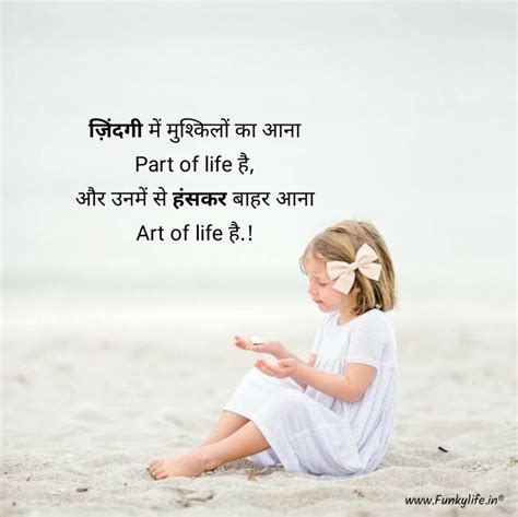 150+ Best Life Quotes In Hindi - लाइफ कोट्स हिंदी में - Funky Life