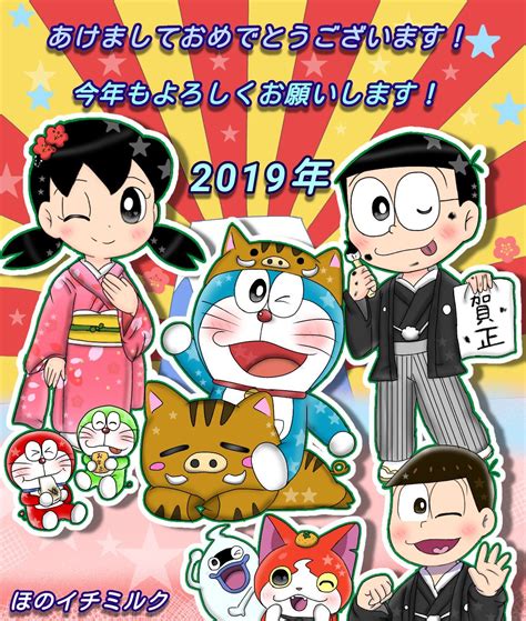 Happy New Year 2019 | Doraemon, Happy new year 2019, Manga