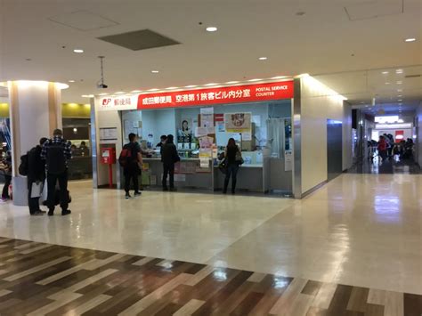 How to pickup at Narita Airport 1,2 Terminal Post office | Blog