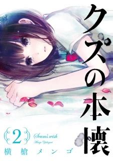 Kuzu no Honkai (Scum's Wish) | Manga - Pictures - MyAnimeList.net