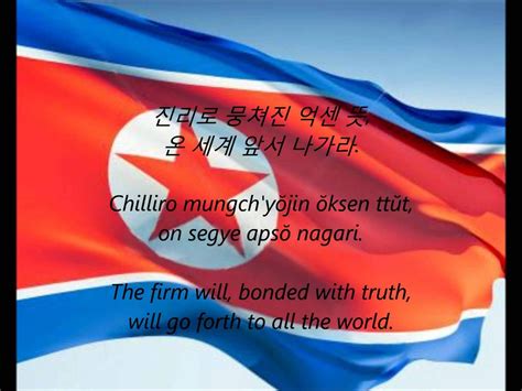 North Korean National Anthem Aegukka Ko En National Anthem | Free Nude Porn Photos