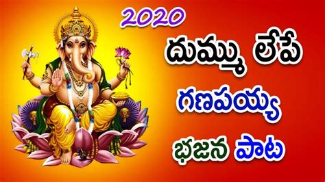 GANA GANAGANTALU LATEST SONG || Ganapathi Newest Songs Telugu 2020 || Lord Ganesha New Songs ...