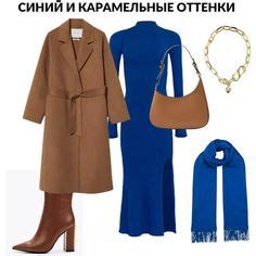 Гардеробная капсула | Colour combinations fashion, Business casual outfits for women, Color ...