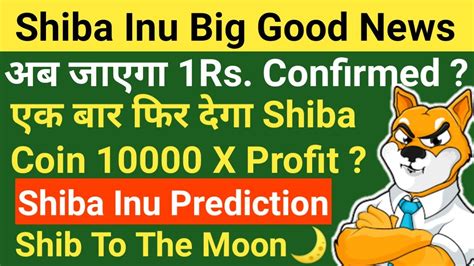 Shiba Inu Token New Exchange Listing Today | Shiba inu price prediction today | Shiba inu Token ...