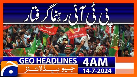 PTI Leader Arrested | Geo News at 4 AM Headlines | 14th July 2024 - YouTube