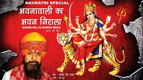 Lakhbir Singh Lakha Hanuman Bhajan Mp3 Songs Free Download