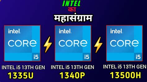 Intel i5- 1335U vs Intel i5- 1340P vs Intel i5- 13500H | Which is Better ? I Intel i5 13th Gen ...