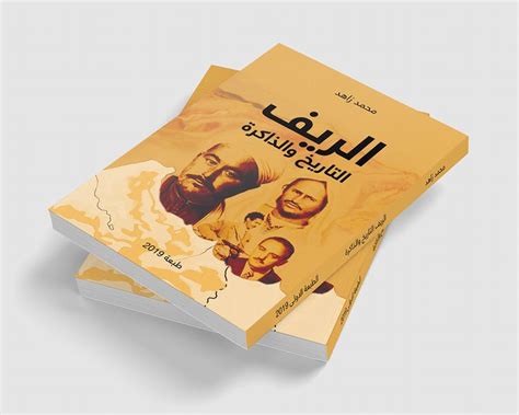 Book cover: RIF, THE HISTORY AND THE MEMORY | Book cover, Cover, Books