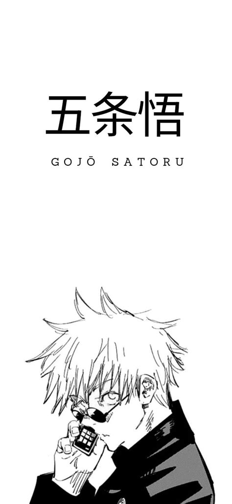 Satoru gojo in 2021, gojo manga HD phone wallpaper | Pxfuel