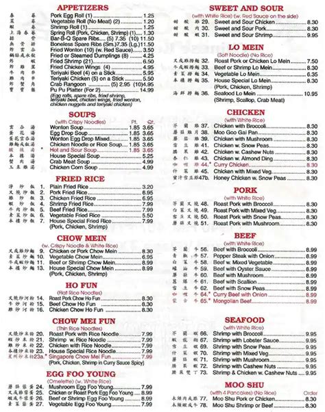 New China Menu, Menu for New China, Highland Village, Lewisville/Flower Mound - Urbanspoon/Zomato