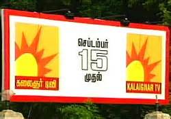 Kalaignar TV Birthday | Chennai Television