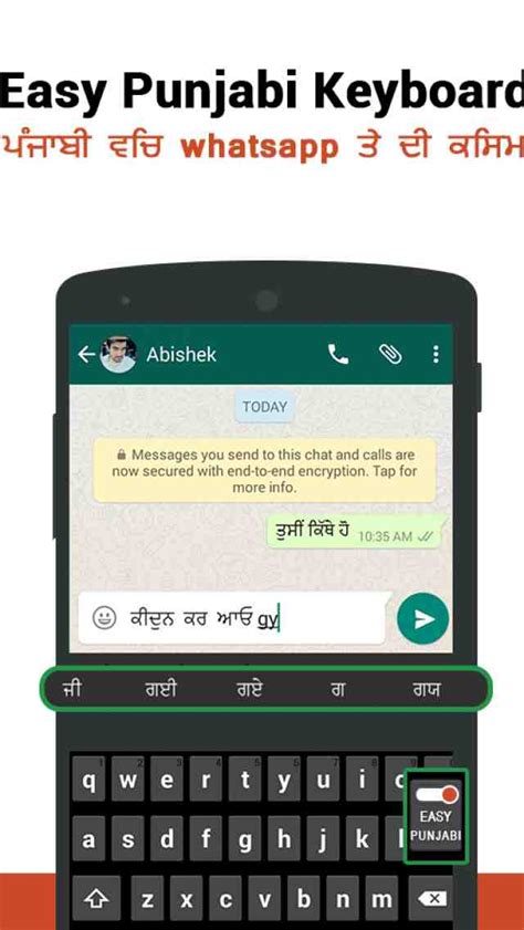 Punjabi Typing keyboard App for Android - New Android Utilities App