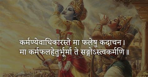 Bhagavad Gita Quotes In Sanskrit With English Translation