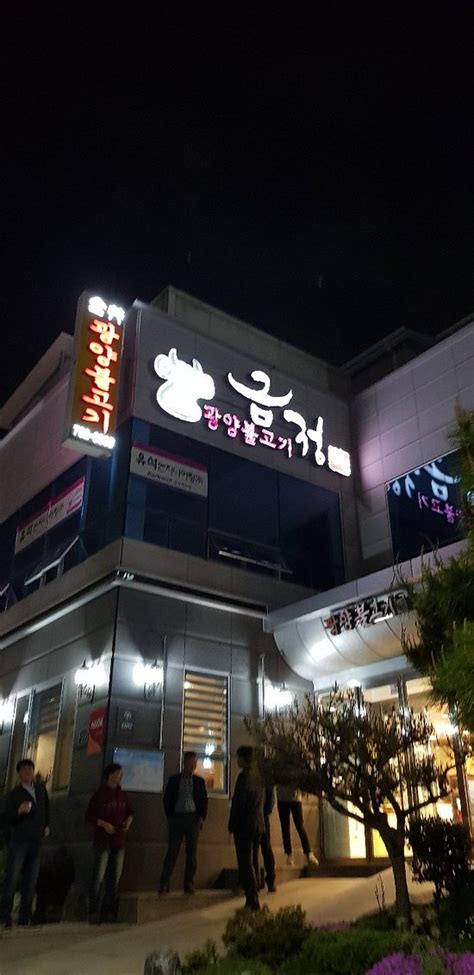 GEUMJEONG GWANGYANG BULGOGI - Restaurant Reviews, Photos & Phone Number - Tripadvisor