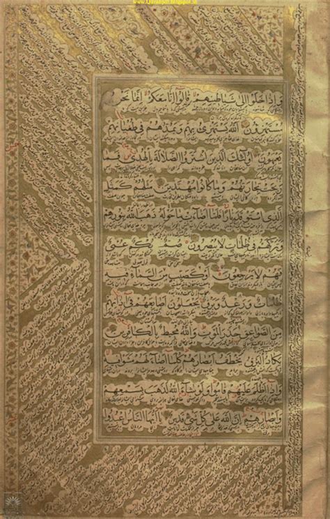 Quran Collection: The Quran Manuscript In Compressed File