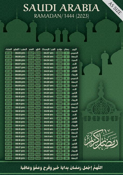 Ramadan Calendar 2024 Saudi Arabia - Avie Margit