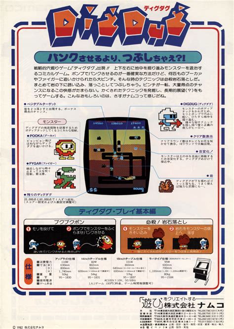 Dig Dug Arcade Machine