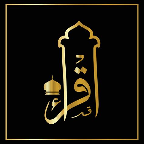 Islamic calligraphy art of the word, Iqra which means recite or read vector illustration ...