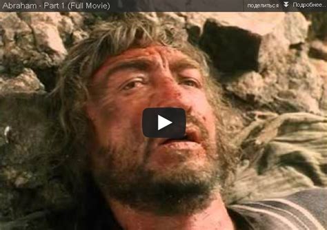 Abraham - Watch Biblical movies online - Download Holy Bible - Holy ...