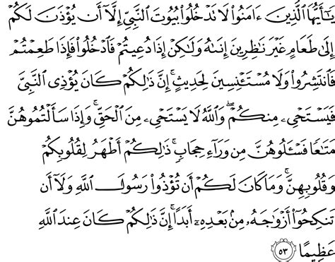 Surah Ar Rahman Ayat 33 - Berbagi Informasi