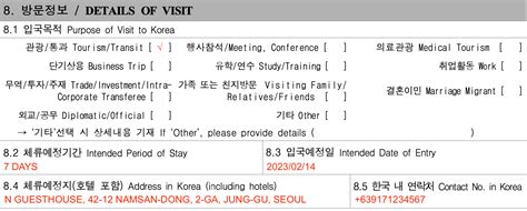 Korean Visa Application Form Fillable - Printable Forms Free Online