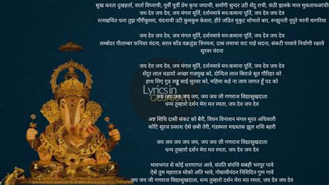 Sukhkarta Dukhharta Lyrics In Hindi