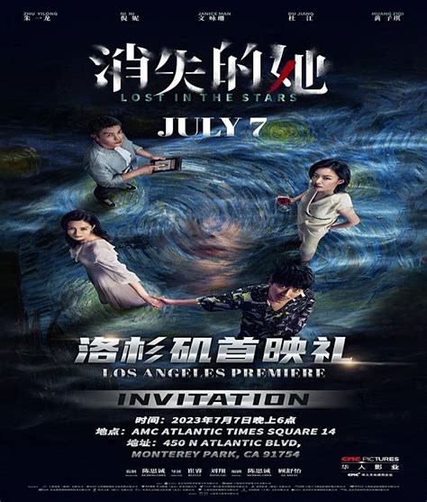 Chinese suspense crime film "Lost in the Stars" hits North American big screen | XINHUA | LINE TODAY