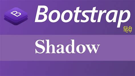 Shadow in Bootstrap (Hindi) - YouTube