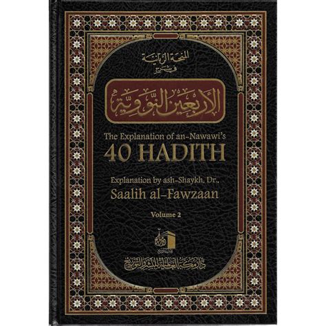 The Explanation of 40 Hadith - Shaykh Saleh Al Fawzan 2 vol - Dar Makkah