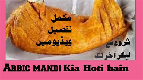 KUZHI MANDHI | Mutton Kuzhi Mandhi | Arabian Kuzhi Mandhi Recipe |Whole Lamb Roast with Arabic ...