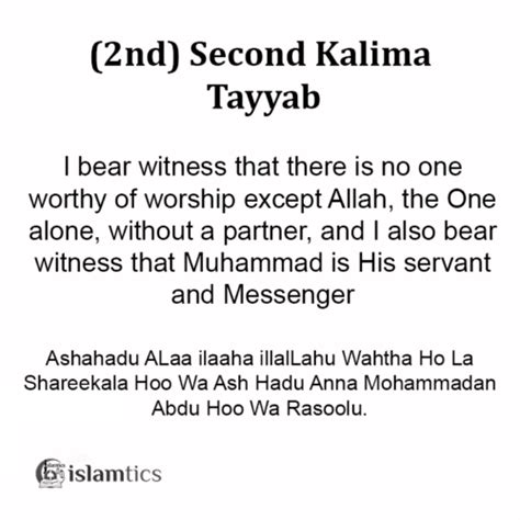 2nd Second Kalma -Shahadat- in English, Arabic, & Benefits | islamtics