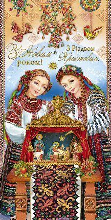 170 Best Ukrainian Christmas ideas in 2024 | ukrainian christmas ...