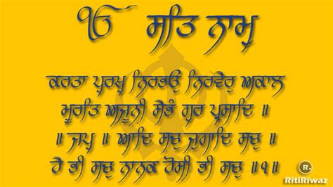 The Sikh Mool Mantra – Ik Onkar | RitiRiwaz