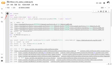 使用Google colab玩转Stable Diffusion_google colab stable diffusion-CSDN博客